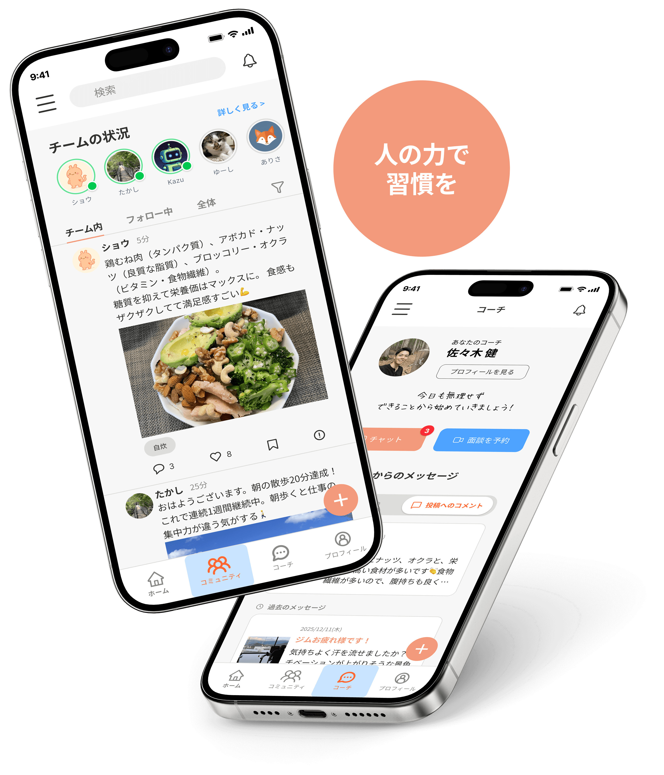 習慣化アプリ Habitasu のダッシュボード画面